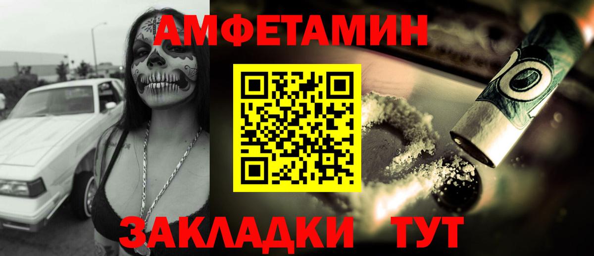 Amphetamine 98%  Амфетамин  Златоуст  Вход с VPN 