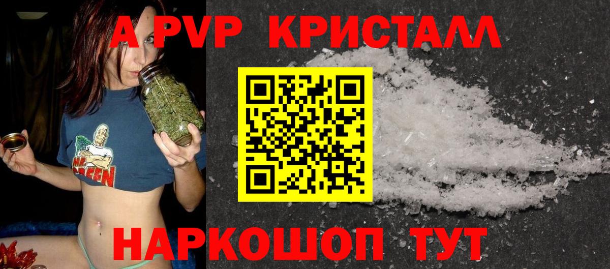APVP СК КРИС  Alfa_PVP Соль  Alpha PVP Соль  Златоуст  Вход с VPN 
