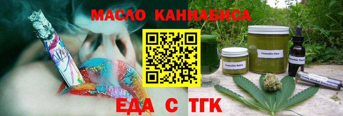 Печенье с ТГК конопля Златоуст