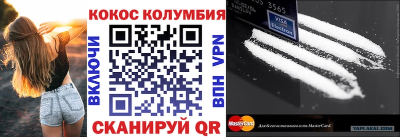 COCAIN Эквадор  купить   Златоуст 