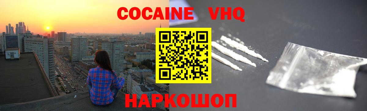 Златоуст  купить наркотики цена  Cocaine FishScale  Вход с VPN  Кокаин FishScale 