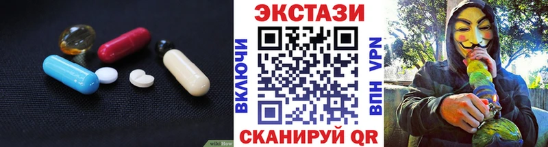 Экстази 280мг Златоуст