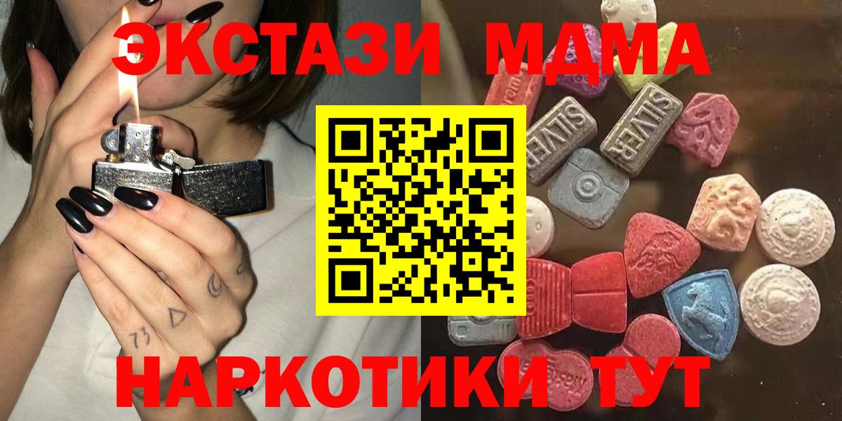 Ecstasy mix  Вход с VPN  ЭКСТАЗИ  Златоуст  Экстази круглые 