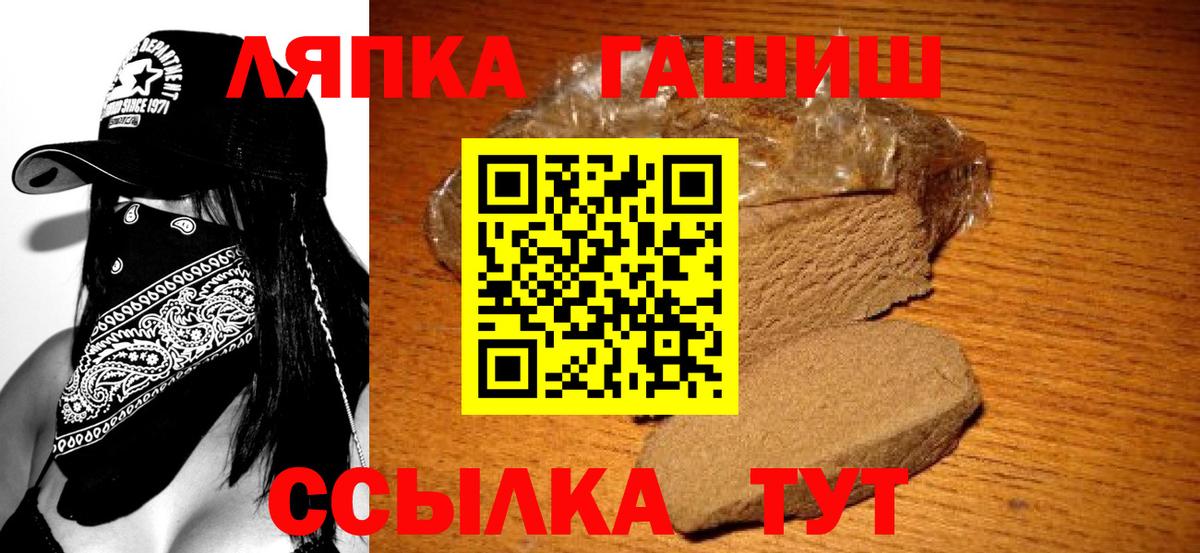 ГАШ hashish  Вход с VPN  Златоуст  Гашиш  ГАШИШ AMNESIA HAZE 