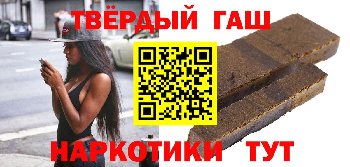 ГАШИШ индика сатива Златоуст