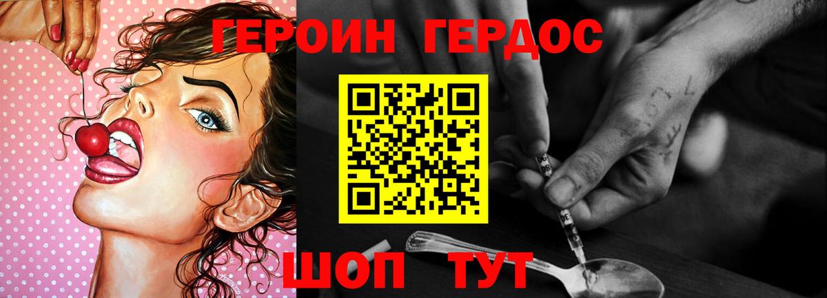 Златоуст  ГЕРОИН хмурый  Вход с VPN 