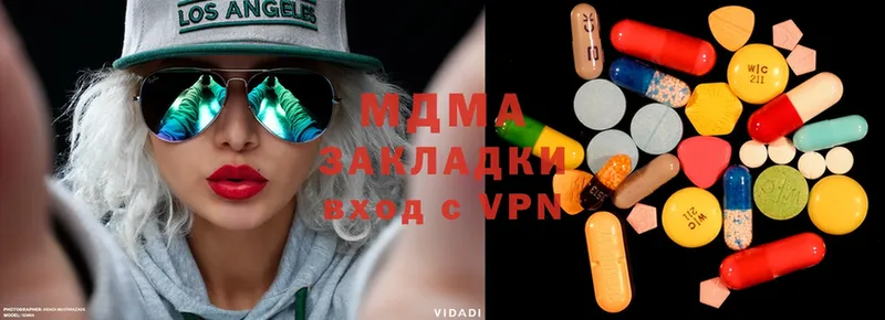 это формула  наркота  Златоуст  МДМА VHQ 