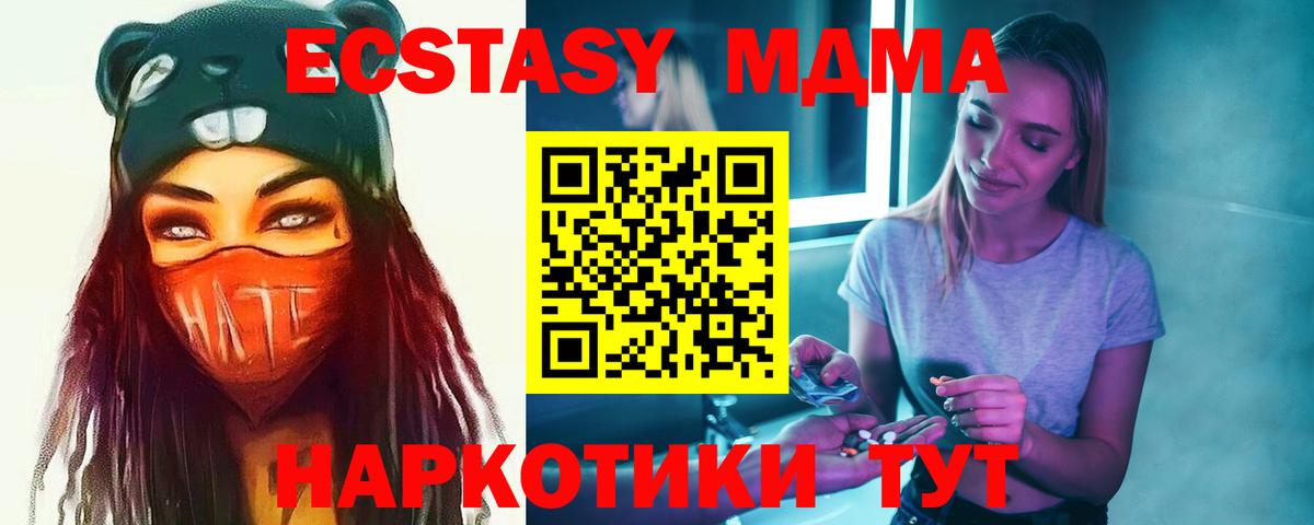 MDMA crystal  Златоуст  MDMA кристаллы 