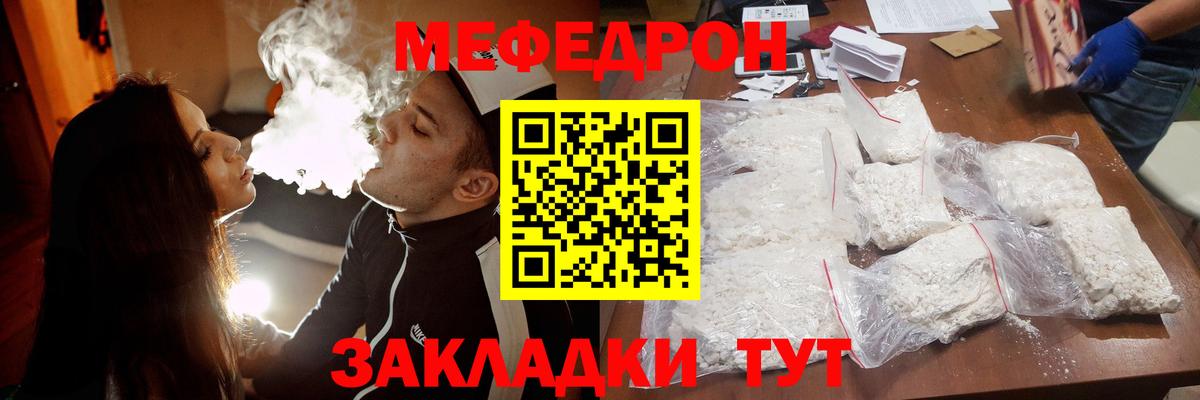МЯУ-МЯУ VHQ  цены наркотик  Златоуст  МЯУ-МЯУ  Вход с VPN  МЕФ 4 MMC 