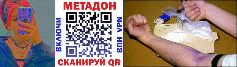 МЕТАДОН мёд Златоуст