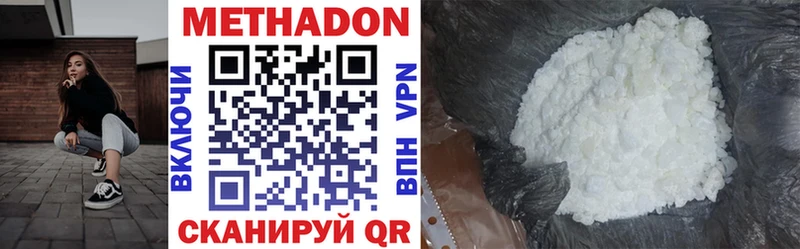 Метадон VHQ Златоуст