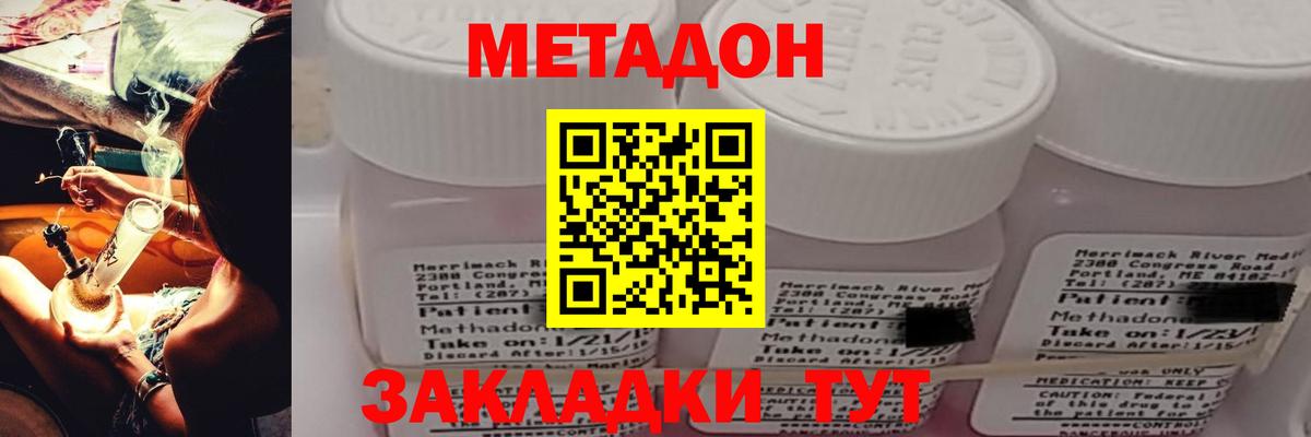 Метадон methadone  Вход с VPN  Метадон кристалл  darknet Telegram  Златоуст 