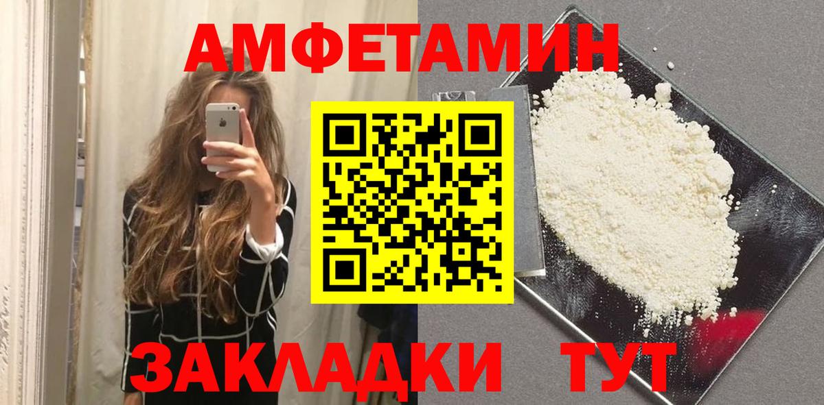 Метамфетамин винт Златоуст