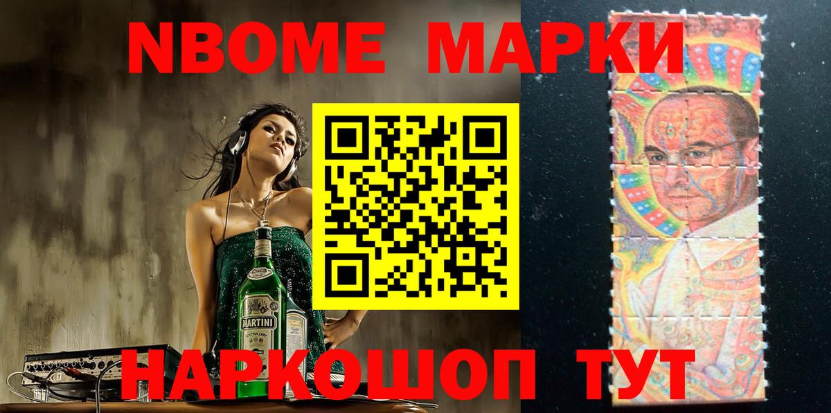 Марки NBOMe  Златоуст  Марки NBOMe 1,5мг 