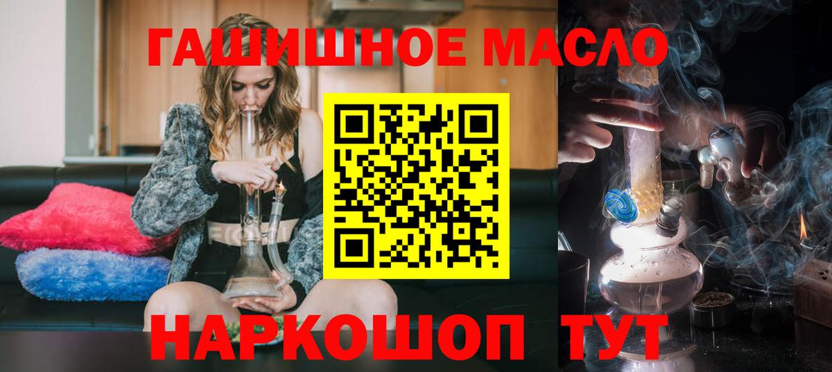 Дистиллят ТГК THC oil  Вход с VPN  Златоуст 