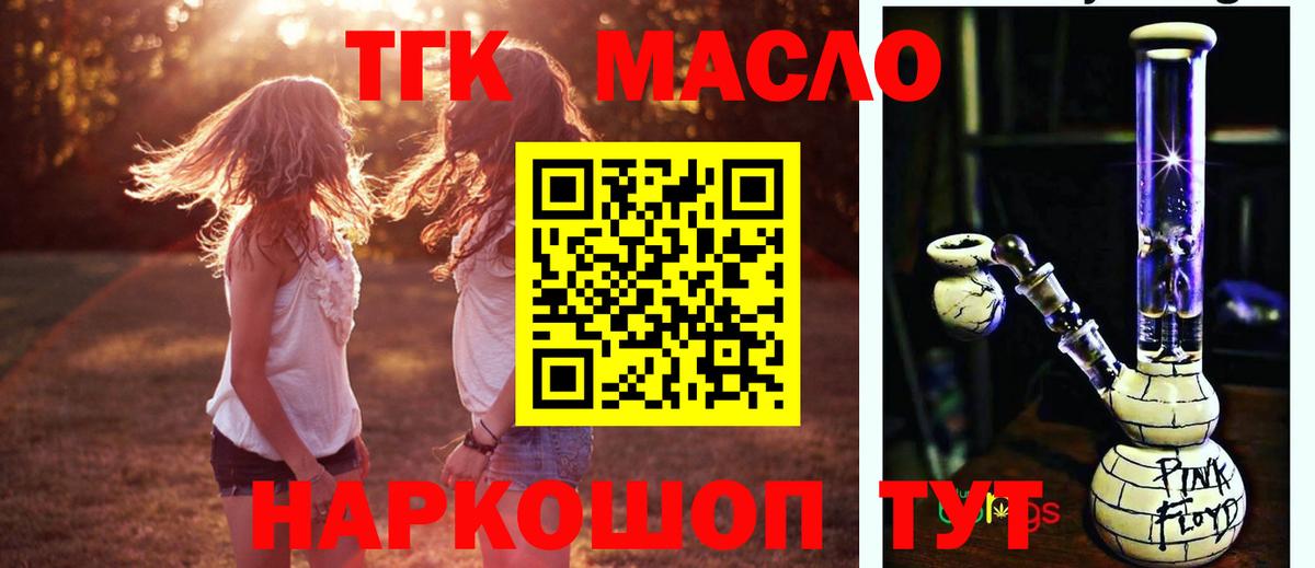 Дистиллят ТГК Wax  ТГК вейп  Златоуст 