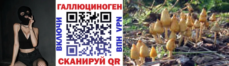 Галлюциногенные грибы мицелий  KRAKEN как войти  darknet формула  Златоуст 