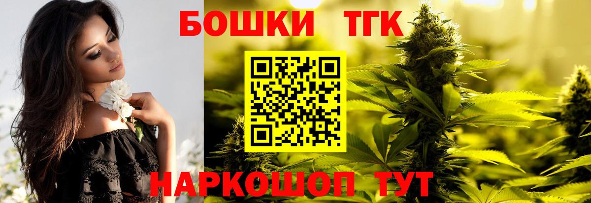 Бошки Шишки конопля Златоуст
